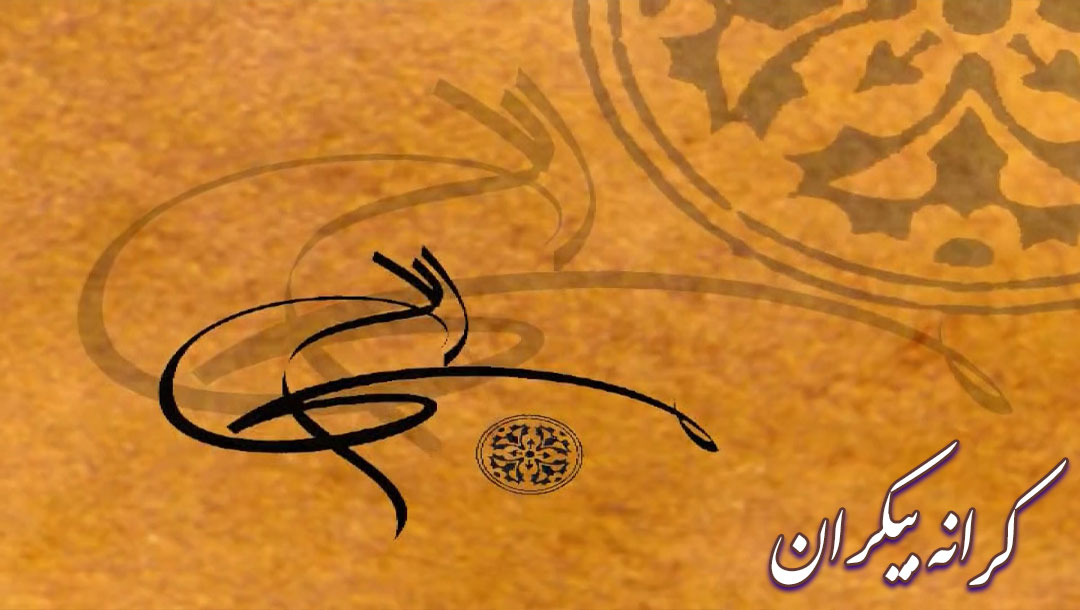 کرانه بیکران - قسمت 12