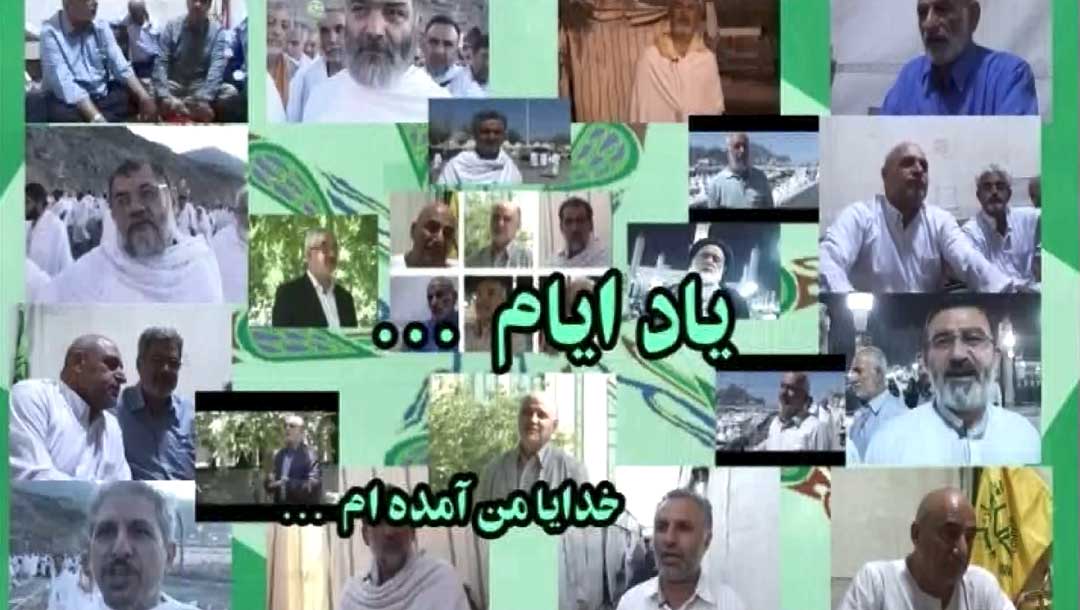 یاد ایام - 7