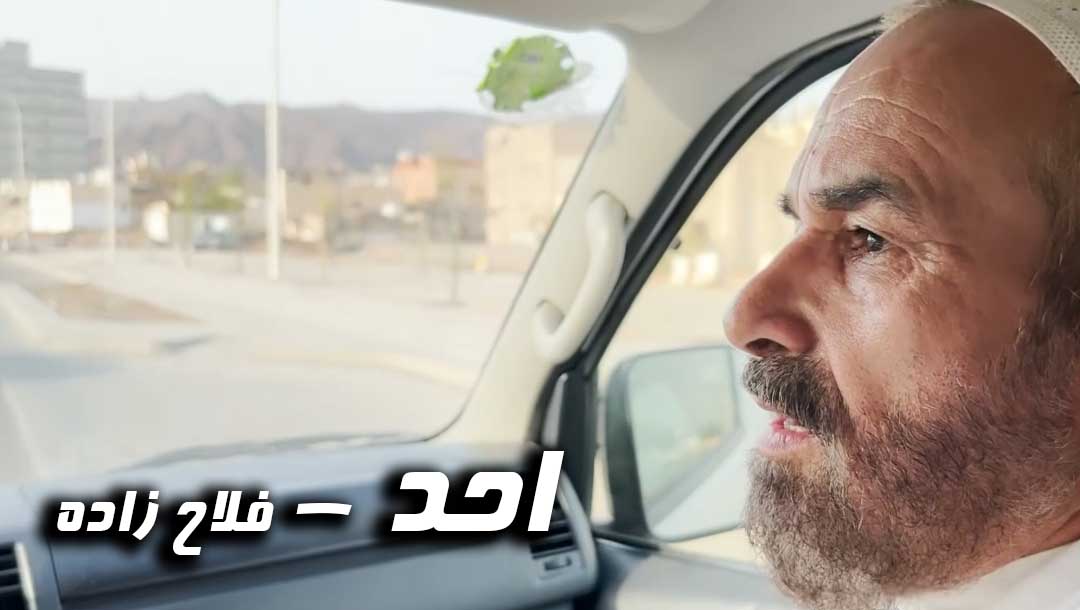 احد - فلاح زاده - 2