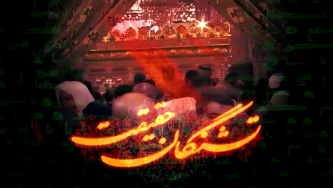 تشنگان حقیقت - قسمت 4