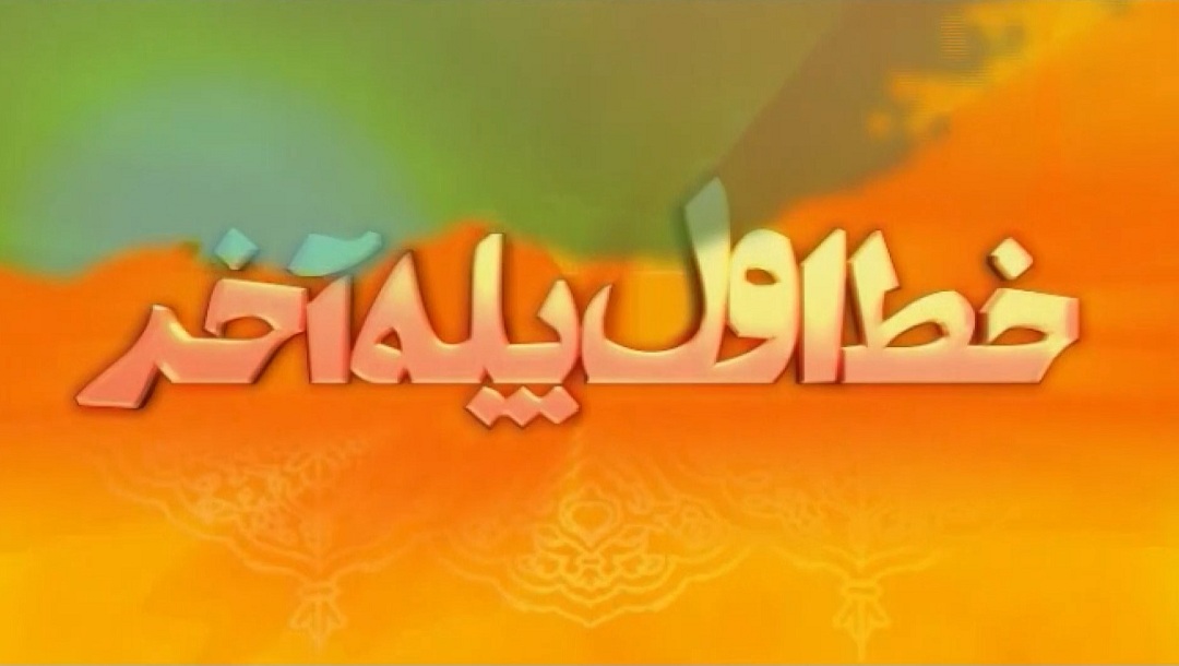 حج و زیارت صدا و سیما