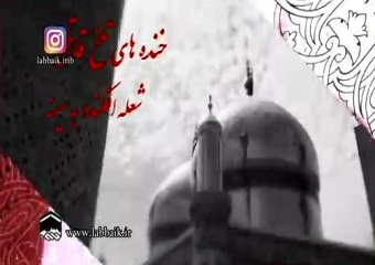 از شرار زهر کینه خون شده قلب مدینه با نوای حسین سیب سرخی