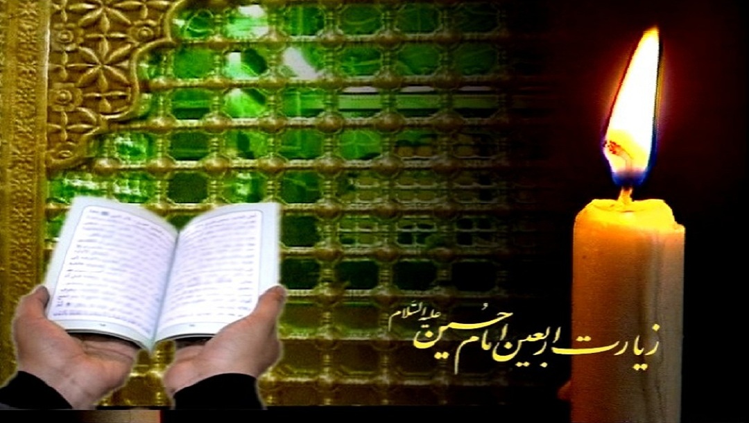 زیارت اربعین