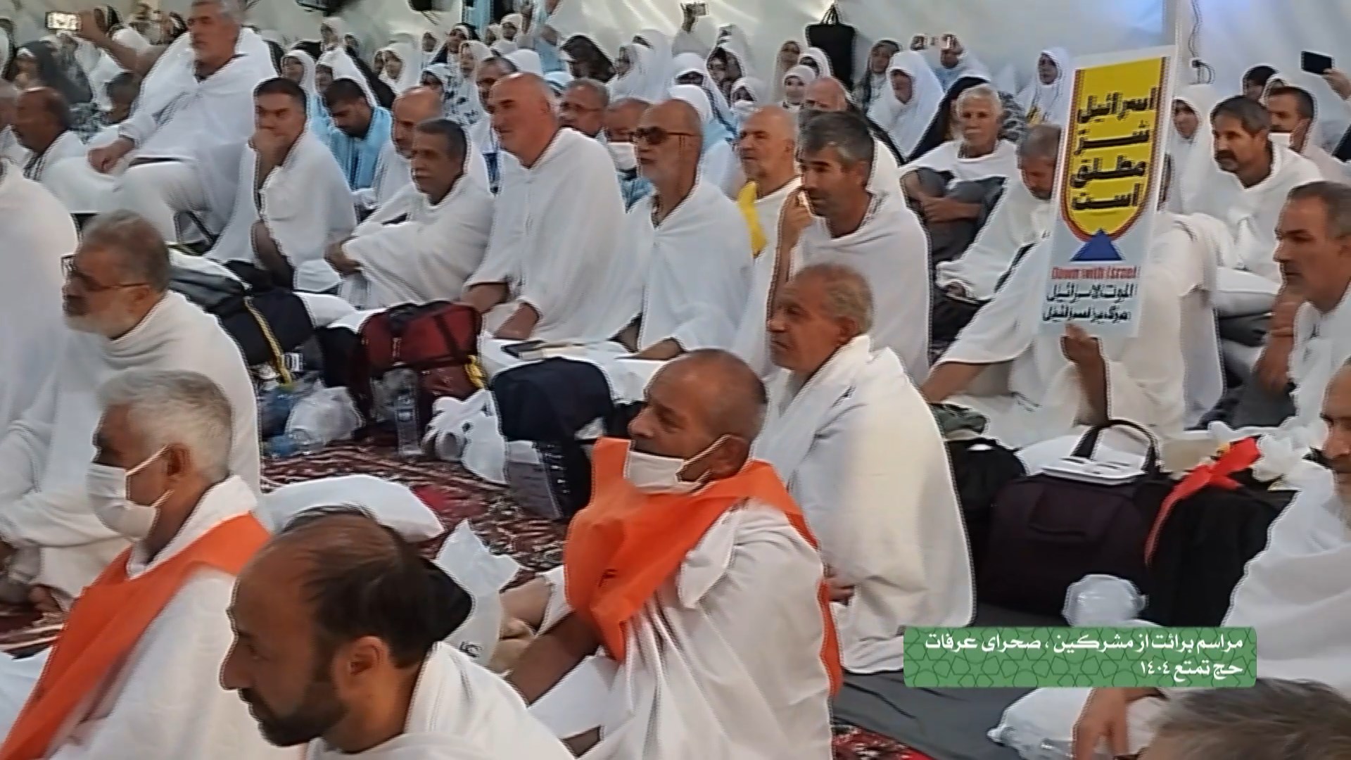 پویش زائر خبرنگار- مراسم برائت از مشرکین - حج تمتع - 15-03-1404