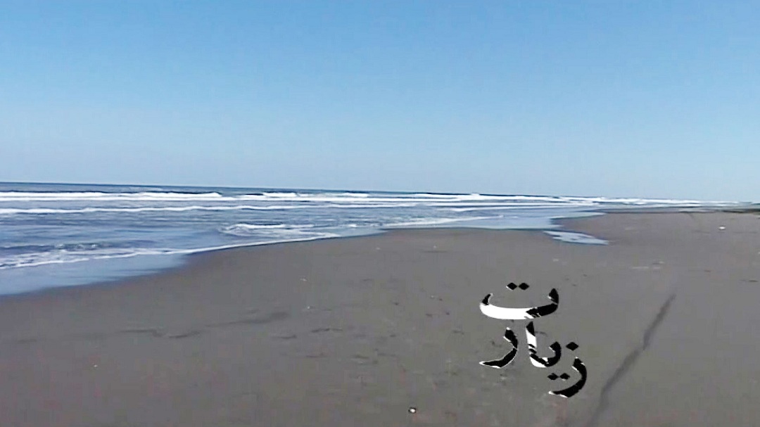 زیارت - قسمت 13