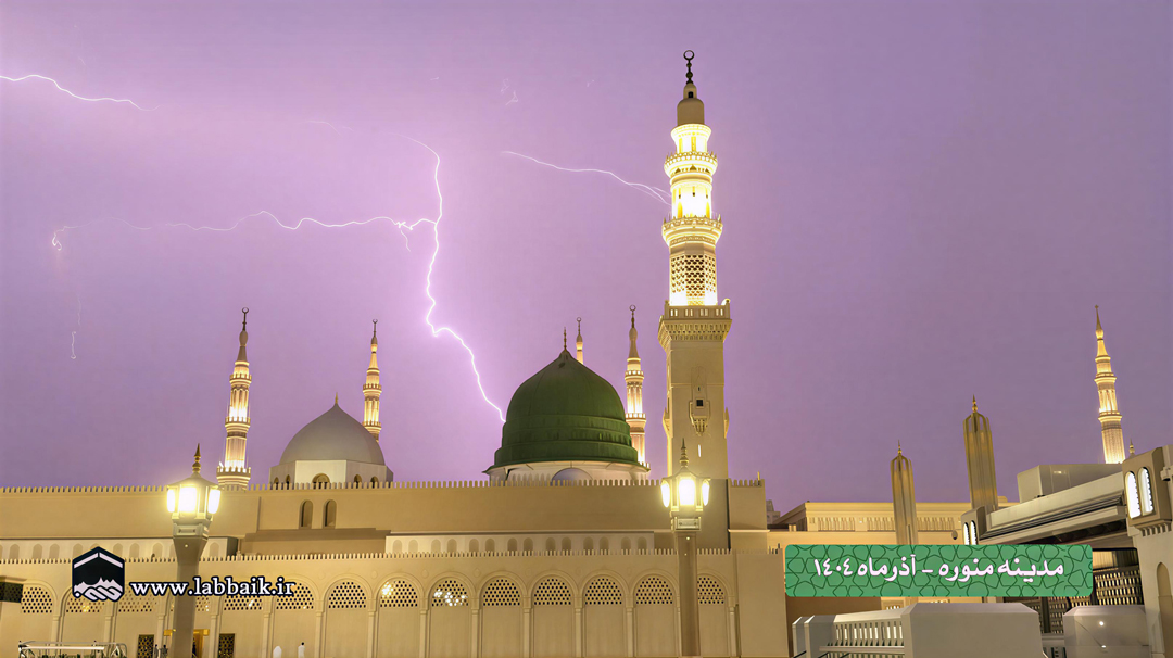 پویش زائر خبرنگار - باران مدینه منوره - آذر ماه 1404