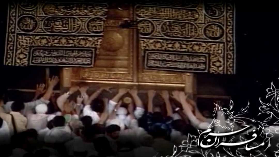 مسافران حرم