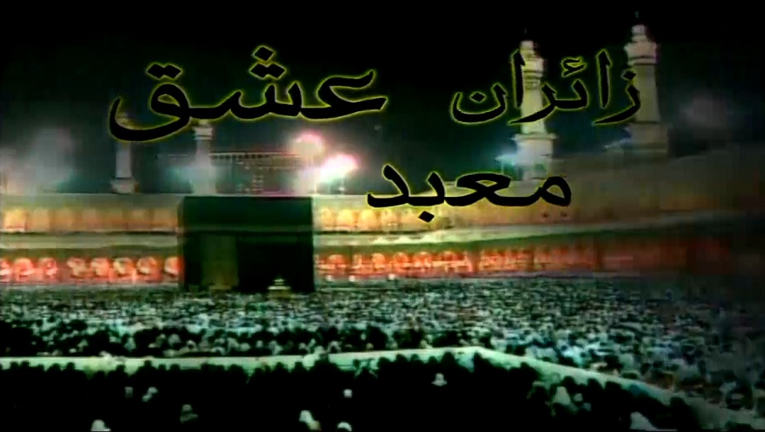 زائران معبد عشق - قسمت 10