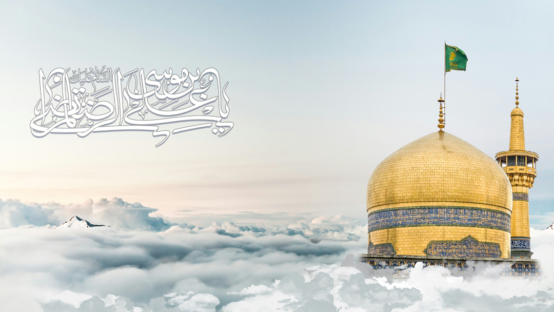 صلوات خاصه امام رضا علیه السلام
