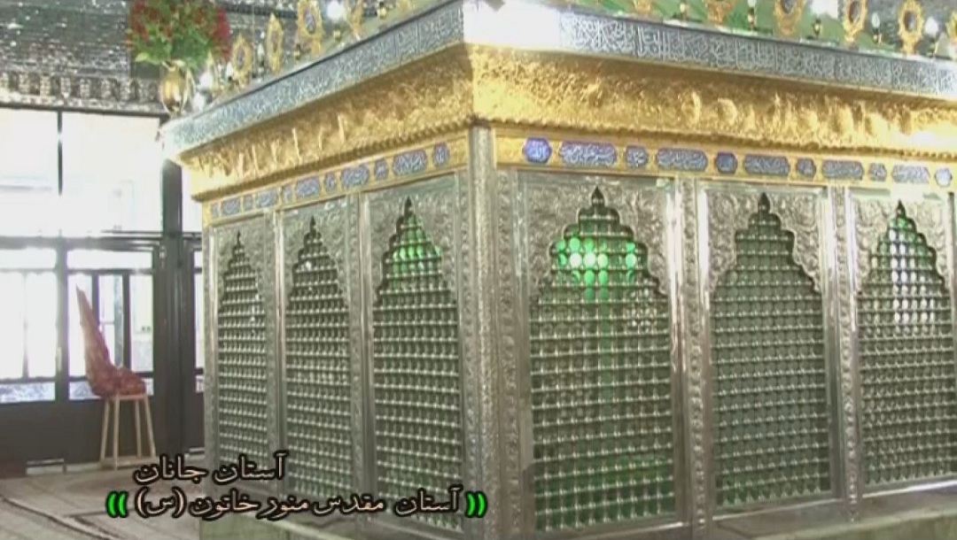 آستان جانان - قسمت 1