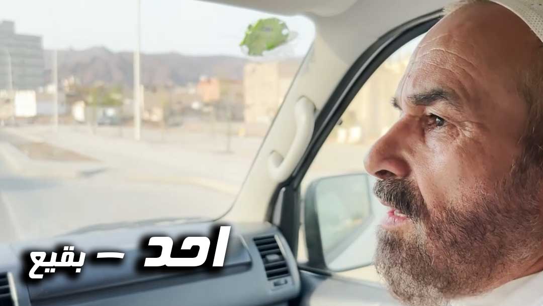 بقیع - فلاح زاده - 1