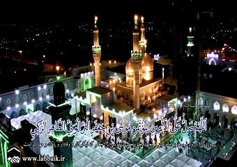 زیارت نامه امام موسی کاظم علیه السلام