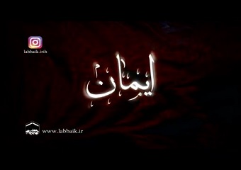(شهادت حضرت حمزه)با نوای حاج منصور ارضی