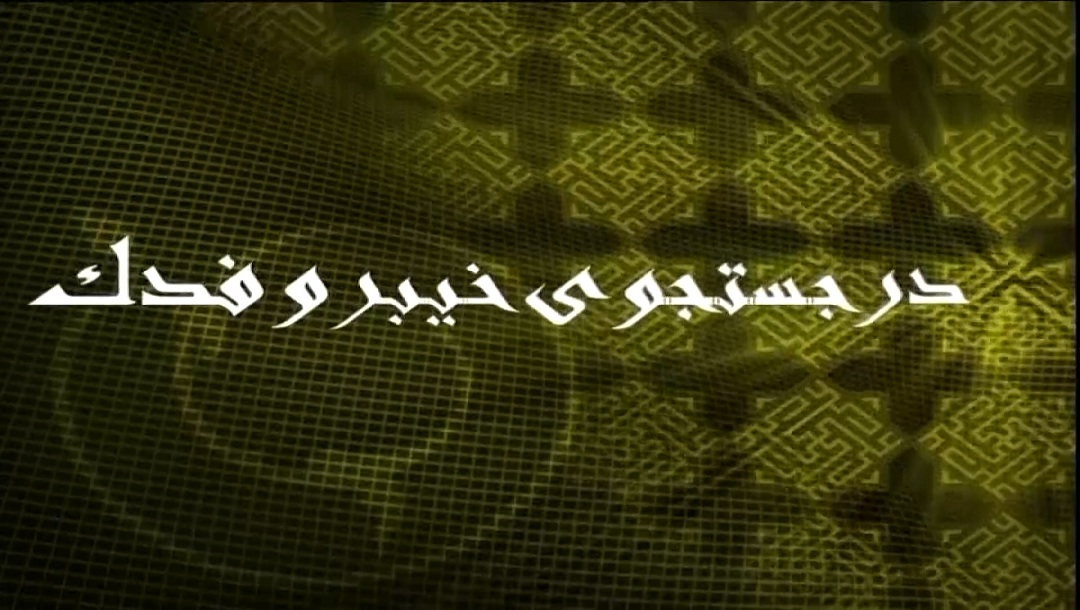 حج و زیارت صدا و سیما