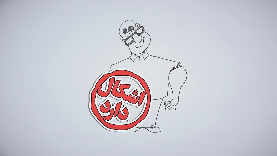 احکام به زبان ساده -  موشن گرافیک آموزشی - قسمت 1