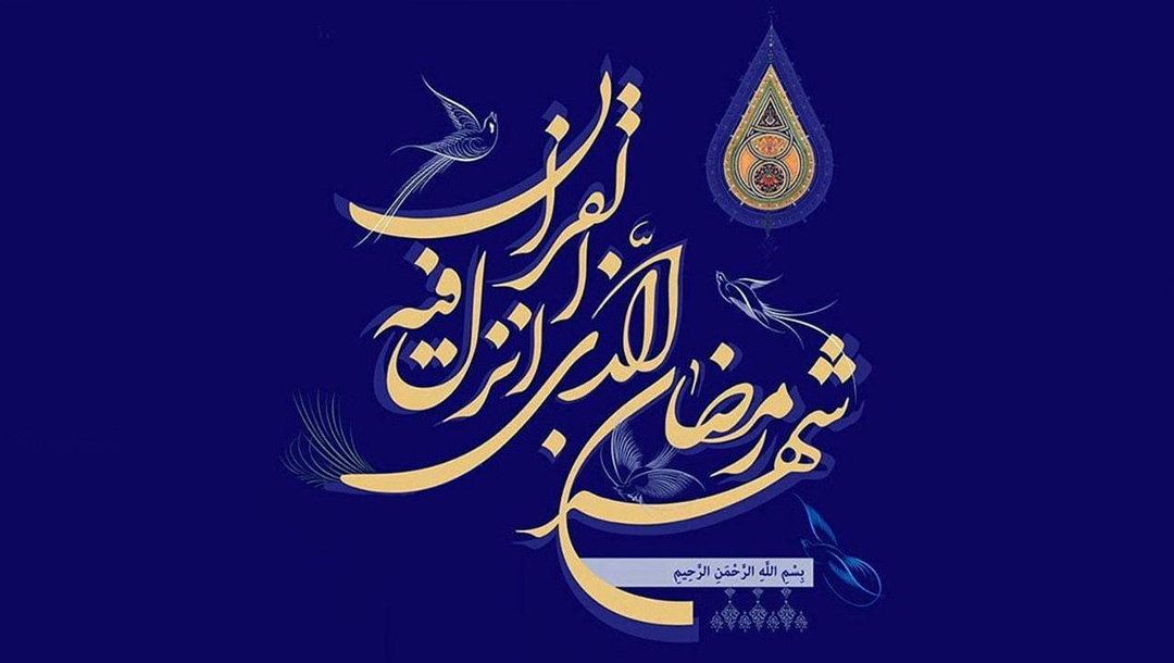 دعای روز ماه مبارک رمضان - روز بیست دوم