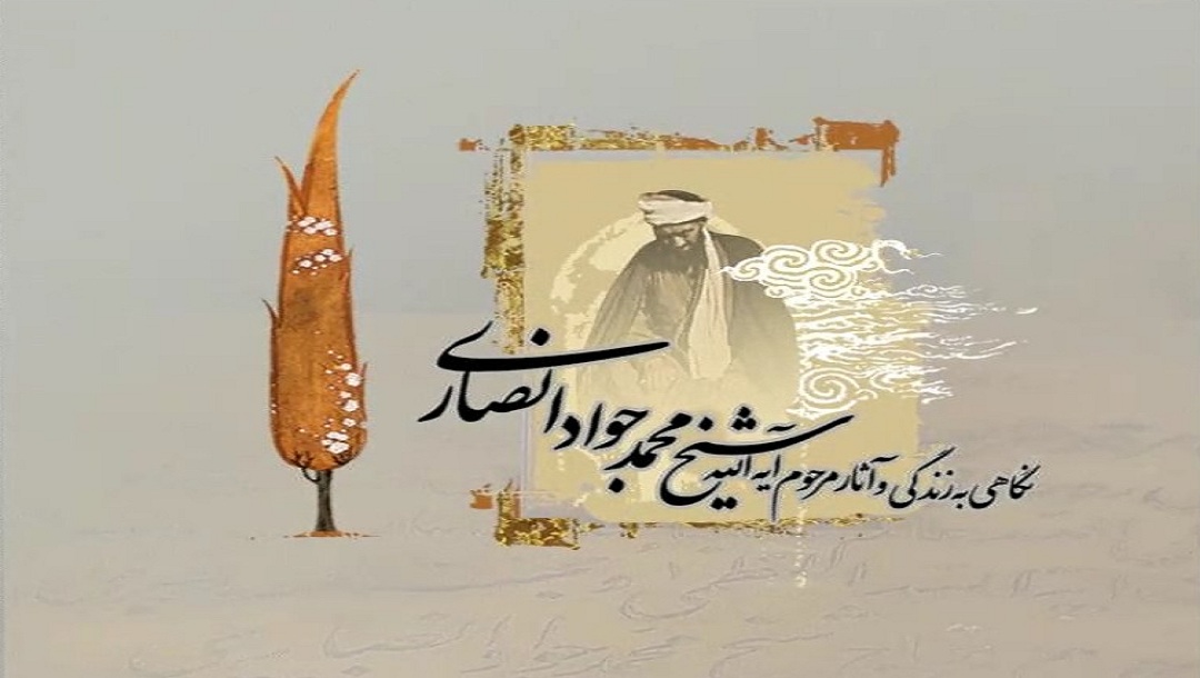 حدیث سرو - سید محمد جواد انصاری - قسمت 4
