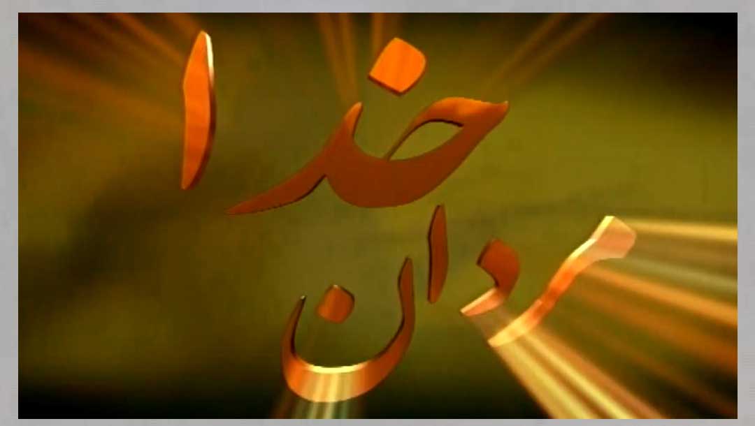 مردان خدا - 4