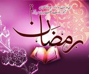 ستاد حج و زیارت صدا و اربعین صداو سیما-labbaik.ir-شاخصه های بی نظیر ماه رمضان 